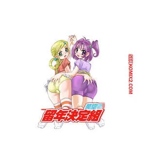 MISORA Chou Ryuunen Kette Gumi
