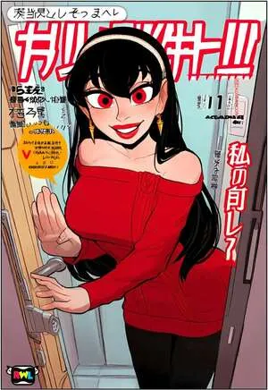 Comics Porno Yor Forger – RWL en Español