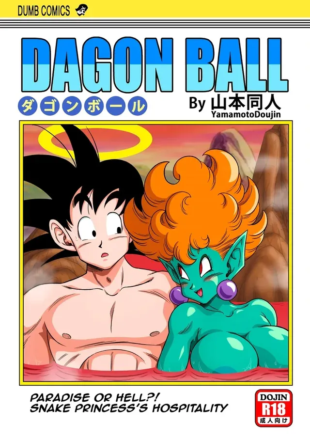 Comics Porno Paradise or Hell?! Snake Princess’s Hospitality (Dragon Ball) en Español
