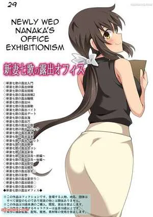 Nanaka Niizumas Exposed Office – Fukurou Naru Tori